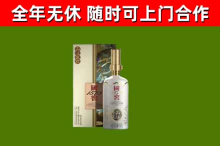 鱼峰区回收国窖1573价格
