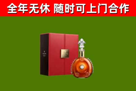 鱼峰区回收路易十三
