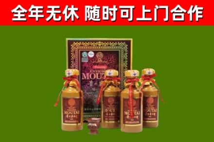 鱼峰区回收50年份茅台