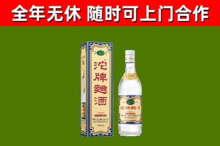 鱼峰区烟酒回收80沱牌曲酒2.jpg