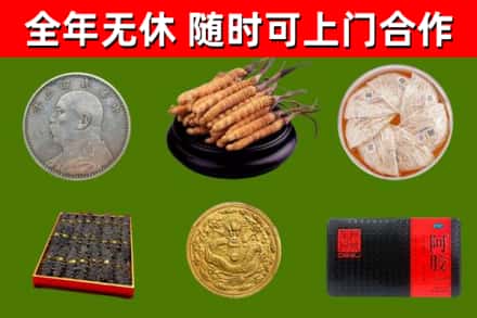 鱼峰区回收礼品